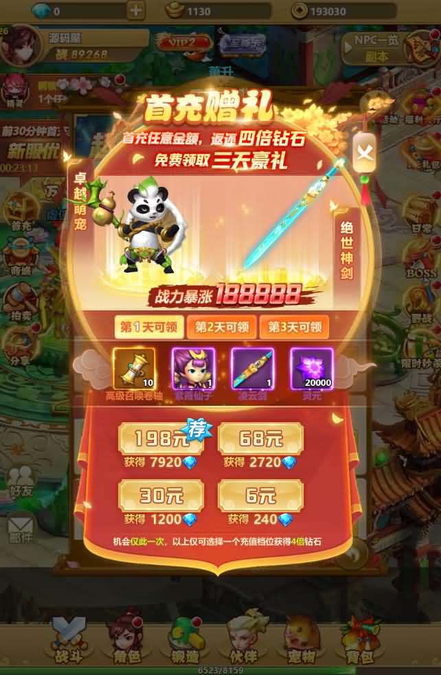 回合H5游戏【少年封神西游H5】最新整理Win一键既玩服务端+多区+授权物品后台