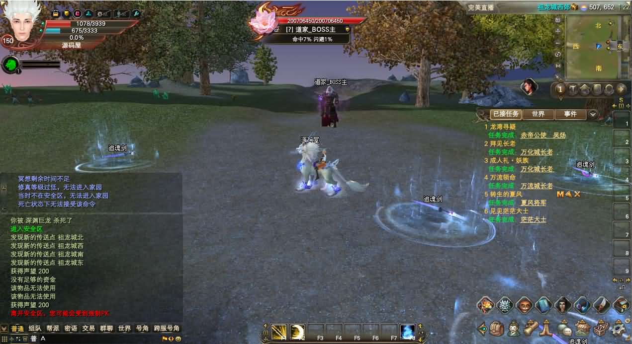 3D魔幻RPG端游【完美国际173v344妖族崛起修改版】最新整理单机一键即玩服务端 Linux手工服务端 管理后台 网页注册 GM指令 GM工具 修改工具 PC客户端 详细搭建教程