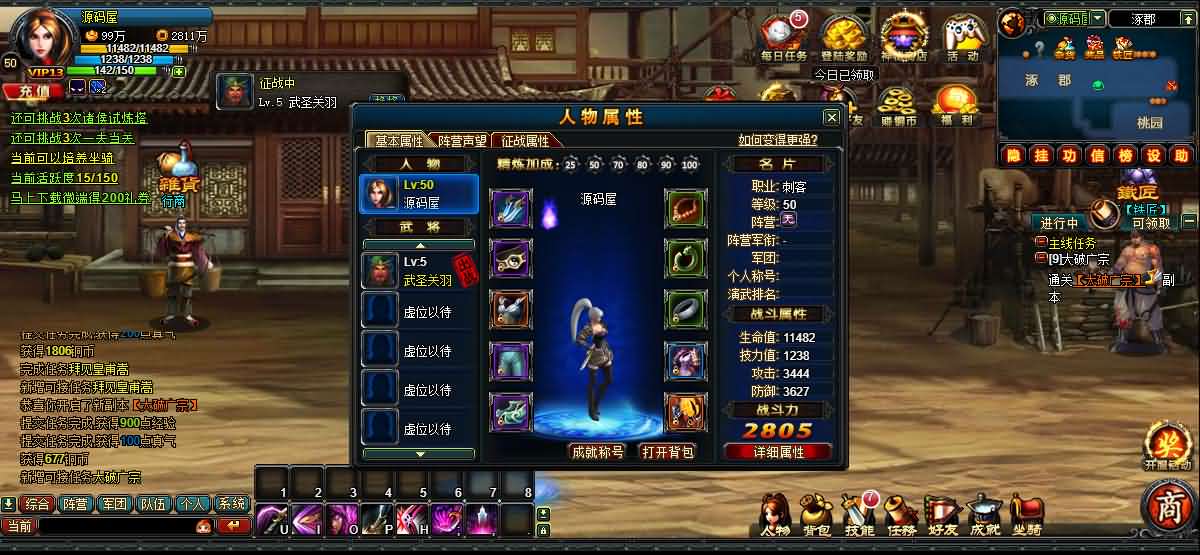 典藏怀旧页游【横版三国】最新整理Win系服务端 GM工具 详细外网搭建教程