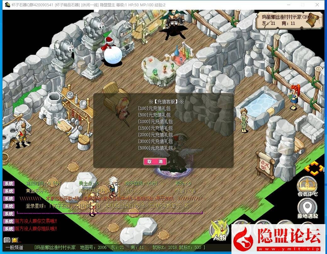 整理五一特供【新石器时代3.0豪华版】VM一键单机版3.0高清怀旧超多骑宠内置快捷功能送GM可发宠物 隐盟视频教程 全物品宠物ID