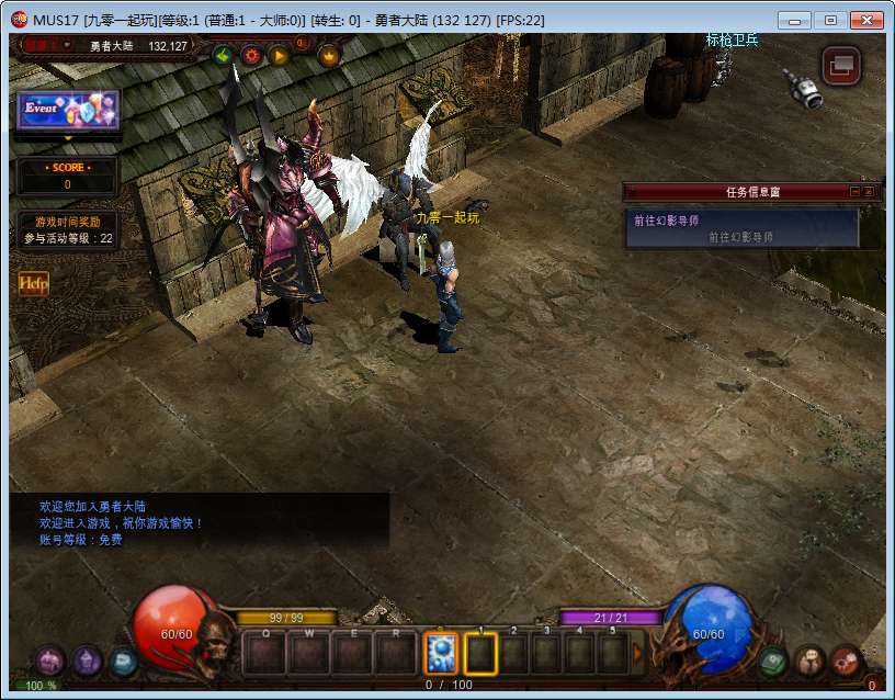 经典怀旧2.5D奇迹端游【怀旧奇迹S17-2】2024整理Win一键即玩服务端 网页注册 PC客户端 教程