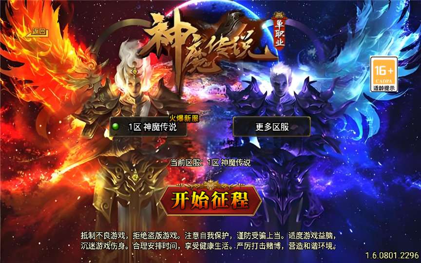 战神引擎传奇手游【神魔传说新UI白猪3.1】2024整理特色服务端 王者峡谷 楼兰遗迹 铜锣湾【站长亲测】-源码分享站