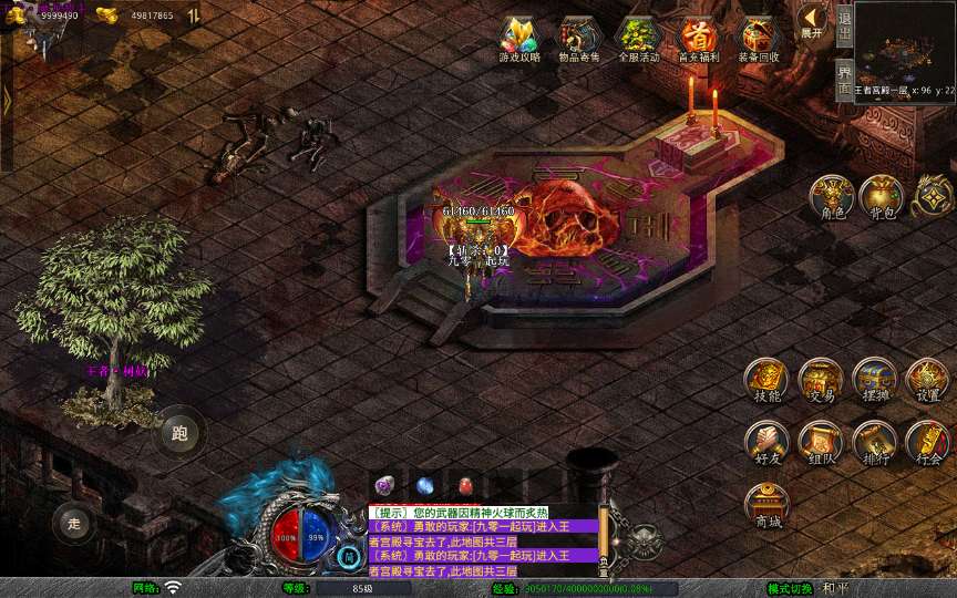 XO三端引擎传奇手游【1.80诛仙大极品合击版】2025整理复古服务端 寒冰炼狱 仙之祭坛 烈焰屠魔 王者宫殿【站长亲测】