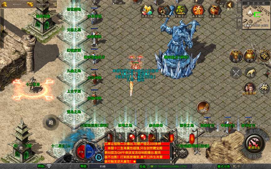 XO三端引擎传奇手游【1.80创世星王合击】2025整理复古服务端 创世圣塔 十二生肖 创世禁地 曼陀山庄