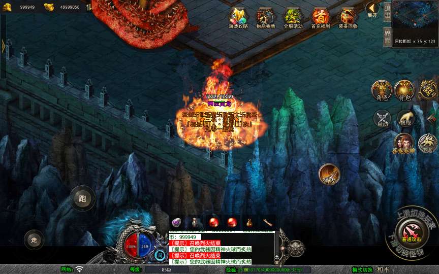 XO三端引擎传奇手游【1.80创世星王合击】2025整理复古服务端 创世圣塔 十二生肖 创世禁地 曼陀山庄