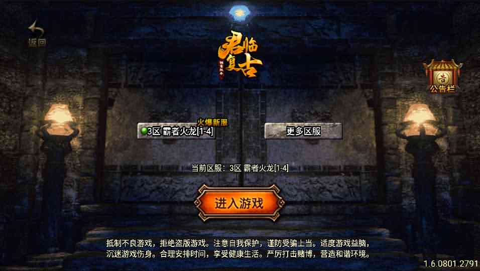 战神引擎传奇手游【霸者火龙四大陆耐玩白猪版】最新整理win系微变服务端+战旗争霸+多大陆+多地图+GM授权后台-源码分享站