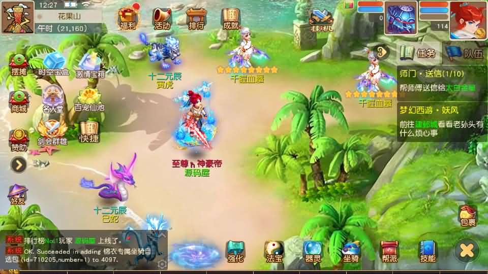 MT3换皮MH【紫禁之巅经脉挂机尊享修复版】最新整理Linux手工服务端 安卓苹果双端 GM后台 详细搭建教程 全套源码