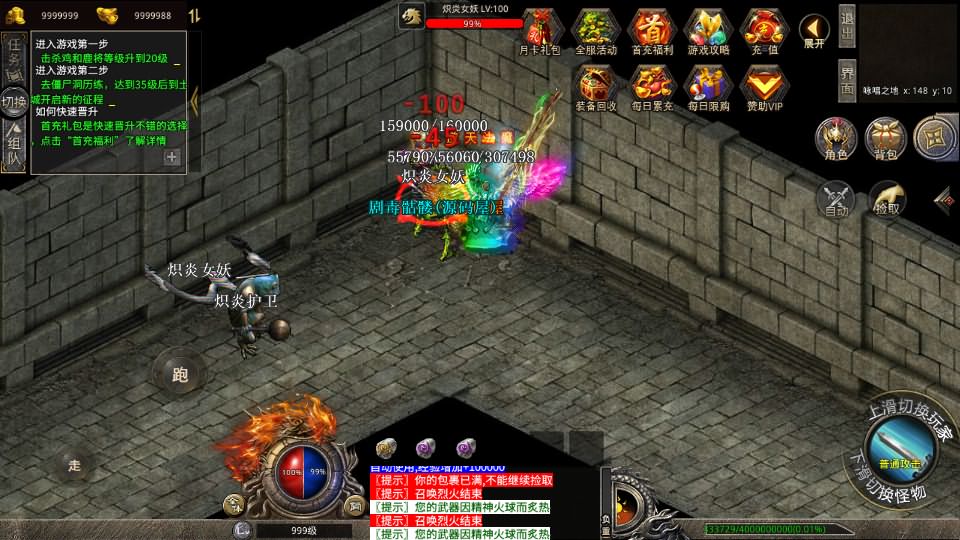 XO三端引擎传奇手游【灰狐录三职业三大陆】最新整理WIN系特色服务端 PC安卓苹果三端互通 详细搭建教程