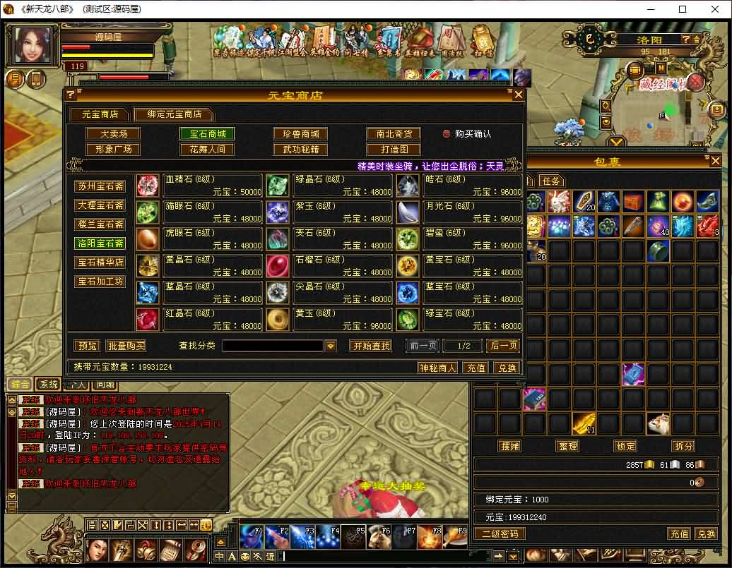 经典武侠端游【天龙八部之怀旧天龙源端】最新整理Linux WIN手工服务端 PC客户端 GM工具 网页注册 网页充值 详细搭建教程 视频教程