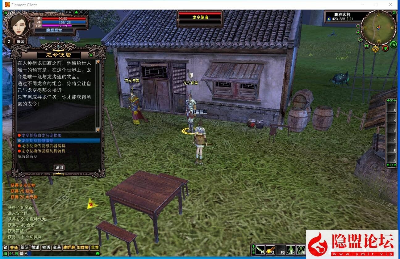 3D魔幻RPG端游【完美国际136V113版】最新整理单机一键即玩镜像端 Linux手工服务端 管理后台 网页注册 GM工具 PC客户端 隐盟视频教程