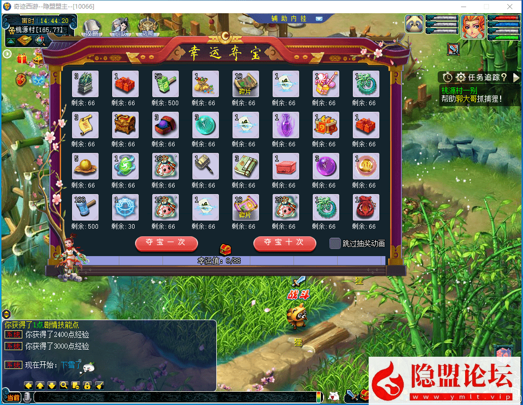 最新比较火的梦幻网单【奇迹西游】免虚拟机一键单机版解压即撸 隐盟视频教程 配套超级网关