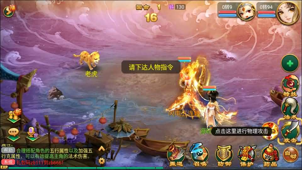 回合手游大话西游【沐风西游】最新整理Linux手工端+安卓苹果双端+GM后台+详细搭建教程