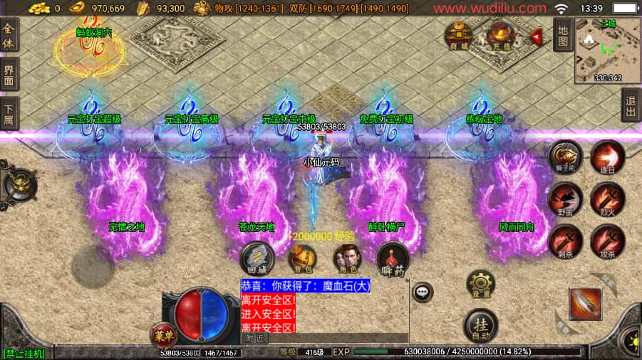 战神引擎传奇手游【武帝倩女幽魂二大陆微变白猪3.1】9月最新打包Win系一键服务端 详细搭建教程 视频教程 GM物品授权后台 安卓苹果双端