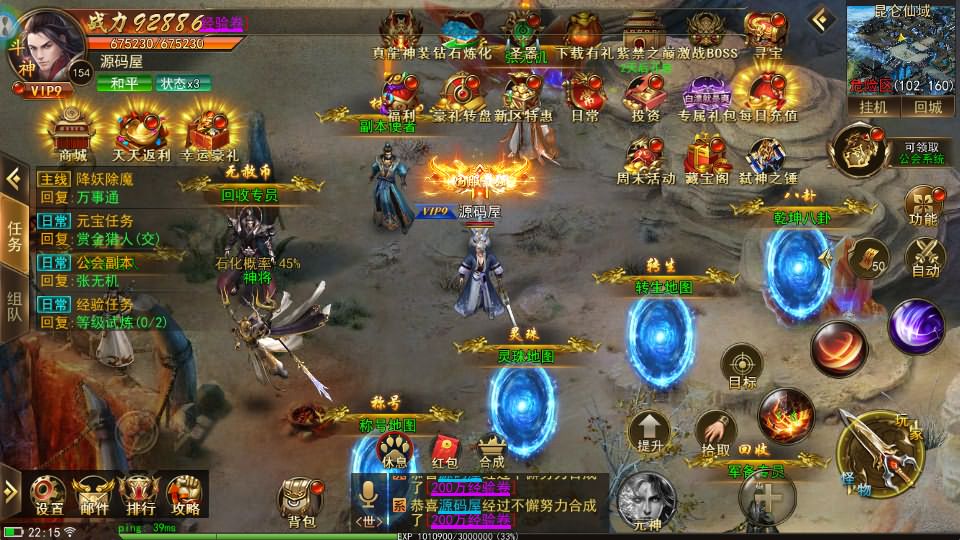 仙侠风传奇手游【斗转武林本地验证版】最新整理WIN系服务端 安卓苹果双端 管理后台 GM授权后台 详细搭建教程