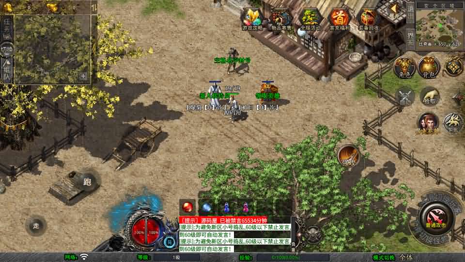 XO三端引擎传奇手游【1.80灭世星王合击】最新整理Win系服务端 PC安卓苹果三端 加密工具 详细搭建教程