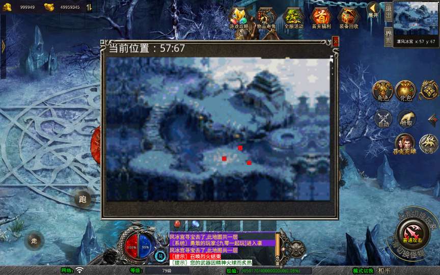 XO三端引擎传奇手游【1.80诛仙大极品合击版】2025整理复古服务端 寒冰炼狱 仙之祭坛 烈焰屠魔 王者宫殿【站长亲测】