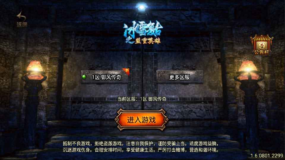 战神引擎传奇手游【1.85御风传奇单英雄合击版】最新整理Win系特色服务端+安卓苹果双端+GM授权后台+详细搭建教程-源码分享站