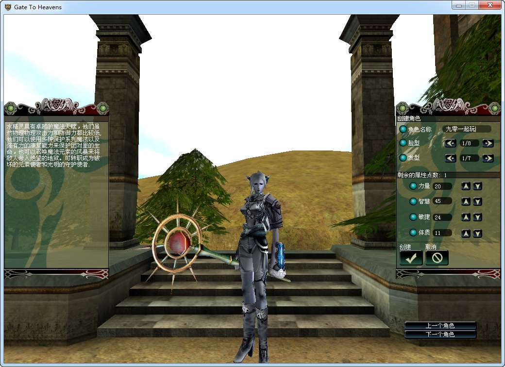 3D奇幻MMORPG端游【绝对女神】2025最新整理Win一键即玩服务端 PC客户端 网页注册 解包打包工具 教程【站长亲测】