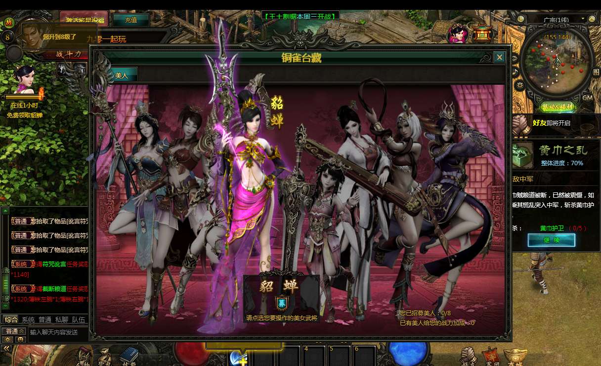 典藏三国页游【战龙三国】Win一键即玩服务端 教程