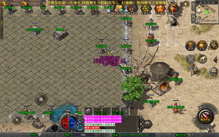 XO三端引擎传奇手游【1.76神魔传说金币版】2025整理复古服务端 通天塔 神魔殿 复刻端游【站长亲测】