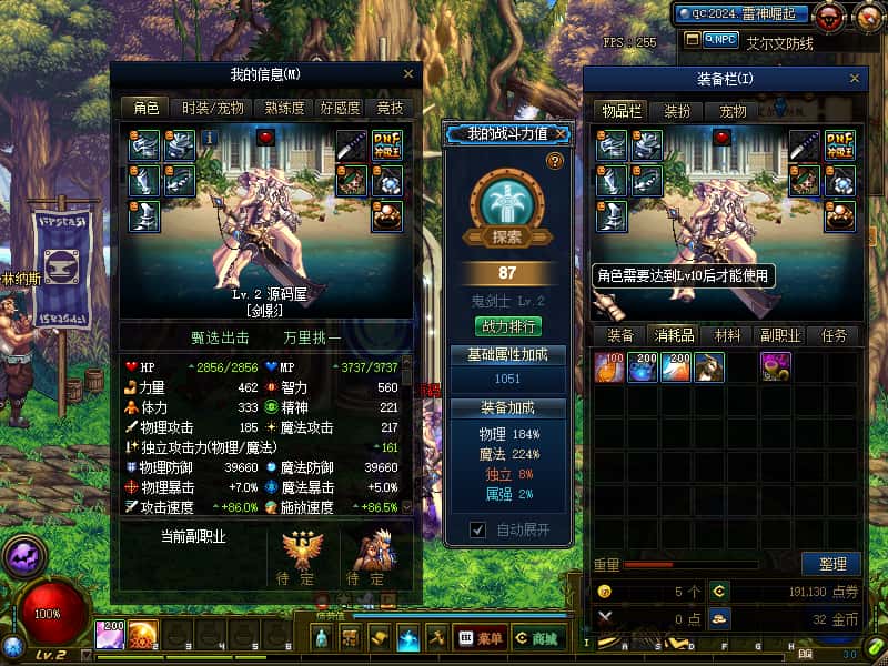 冒险闯关DOF端游【70创新世纪雷神崛起全职业二觉】9月最新整理版本pvf 通用视频教程 等级补丁 客户端