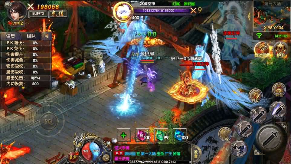 白日门传奇手游【老道复古UI兄弟战天下】最新整理Win一键即玩服务端+明文+安卓苹果双端+GM后台+详细搭建教程