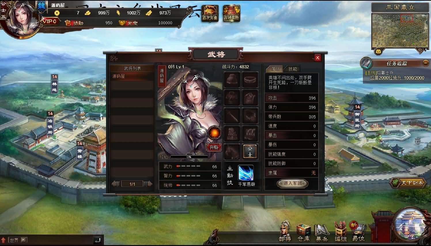 典藏三国页游【三国志之万夫莫敌】最新整理Win系服务端 详细搭建教程 外网教程