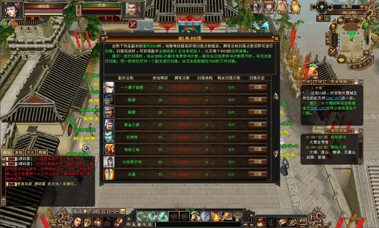 经典武侠端游【天龙八部之精修灵武修复版】最新整理单机一键即玩镜像端 Linux手工服务端 PC客户端 GM工具 详细搭建教程