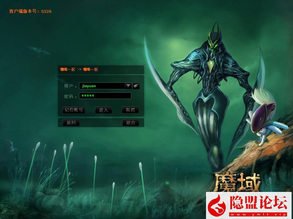 最新整理精品怀旧网单新BOSS蜘蛛魔域商业PC版六职业新装备新宝宝VM一键单机版 隐盟视频教程 配套GM工具-源码分享站