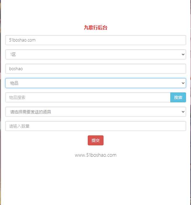 三网回合H5游戏【九歌行H5】最新整理Win系一键既玩服务端+多区+授权物品后台+详细搭建教程