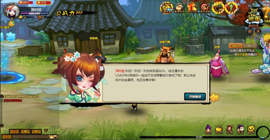 横版角色扮演类页游【八仙过海/逗仙OL】8月最新打包WIN系一键服务端 详细外网教程 货币修改教程