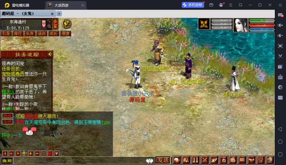 GGE2互通大话【GGE2大话2四族】9月最新打包WIN系服务端 详细搭建教程 视频教程 安卓出包教程 内置GM工具 全套源码 安卓PC互通客户端