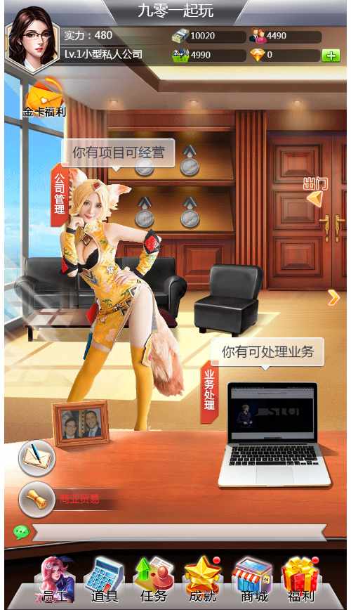 模拟经营H5游戏【谁是峡谷首富H5】2021整理Win一键既玩服务端 GM充值后台【站长亲测】