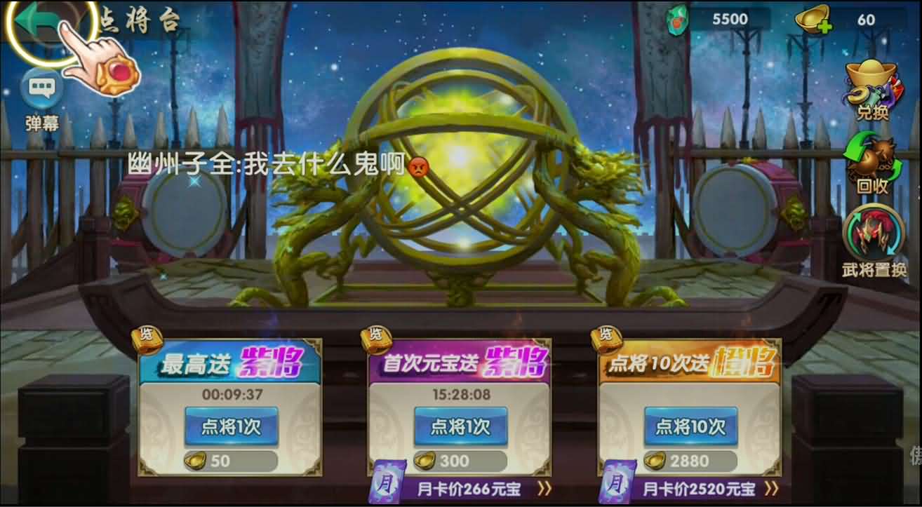 三国卡牌手游【无敌三国魅影版】最新整理Win一键即玩服务端+运营后台+详细搭建教程
