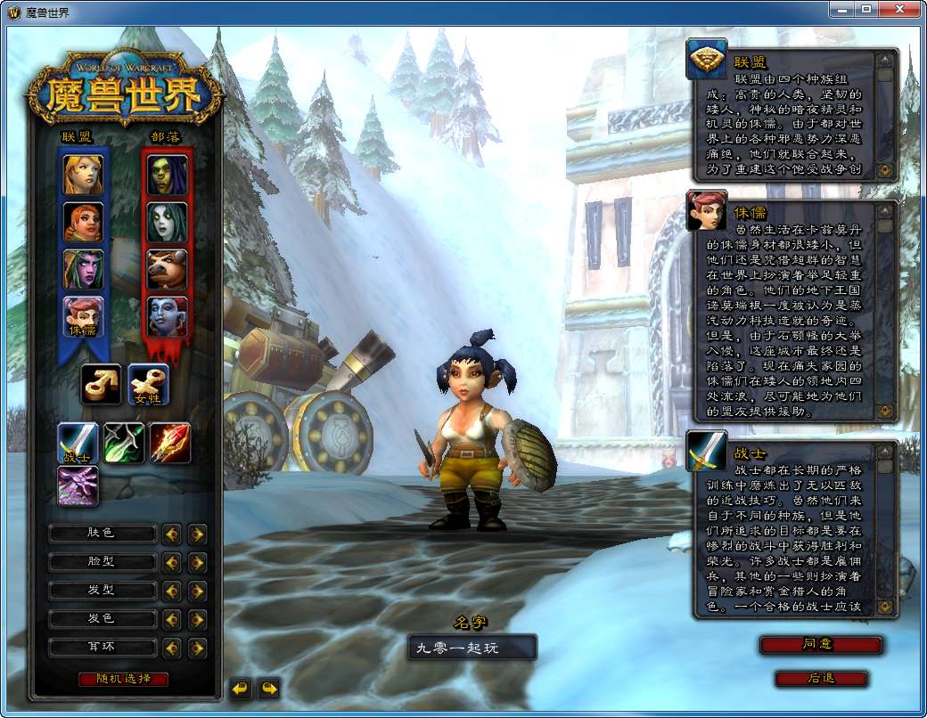 典藏怀旧端游【WOW魔兽世界60级完美版】Win系服务端 PC客户端 网页注册 假人 教程