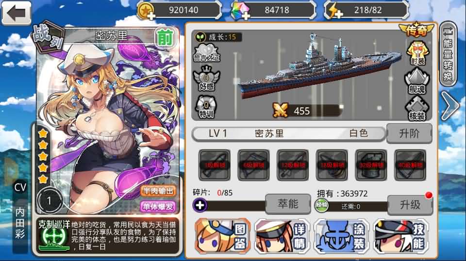 跨次元美少女海战手游【蔚蓝航线之无双舰姬修复版】最新整理WIN系服务端 本地注册 安卓苹果双端 运营后台 新版GM授权后台 详细搭建教程