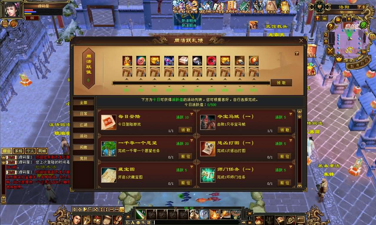 经典武侠端游【天龙八部之极致大背包新雕纹武道三】最新整理单机一键即玩镜像端 Linux手工服务端 PC客户端 GM工具 详细搭建教程