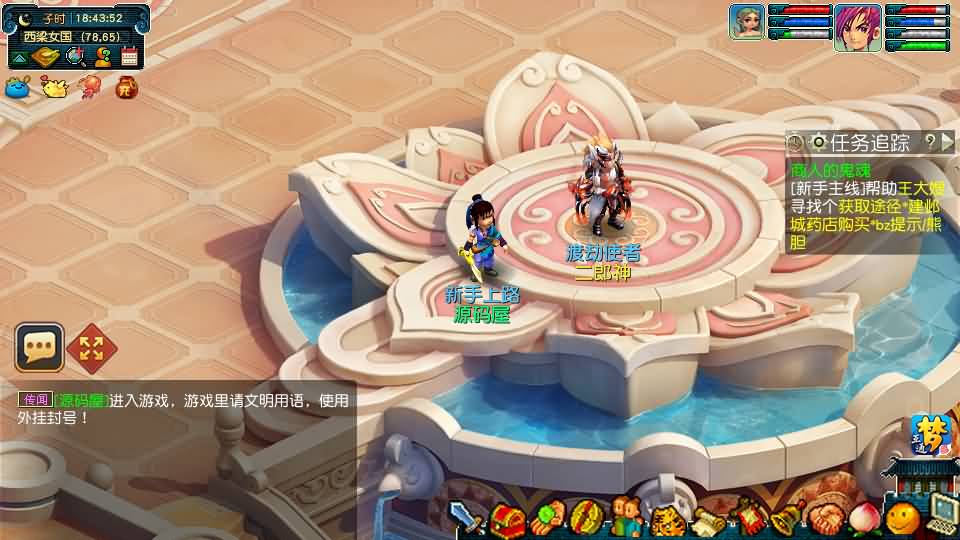 GGE2互通西游【99西游】最新整理Win系服务端 安卓苹果PC三端 全套源码 详细搭建教程