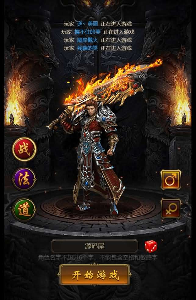 三网雷霆H5【独尊雷霆】最新整理商业开服手工端+GM授权后台+详细搭建教程