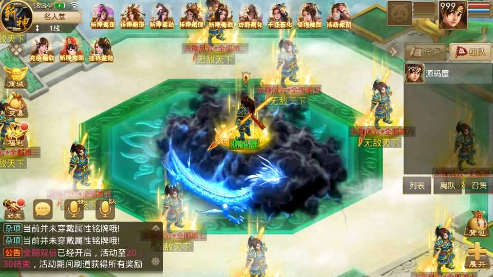 经典回合手游【某道-斩神超变版】最新整理Win系服务端 安卓 充值后台 详细搭建教程