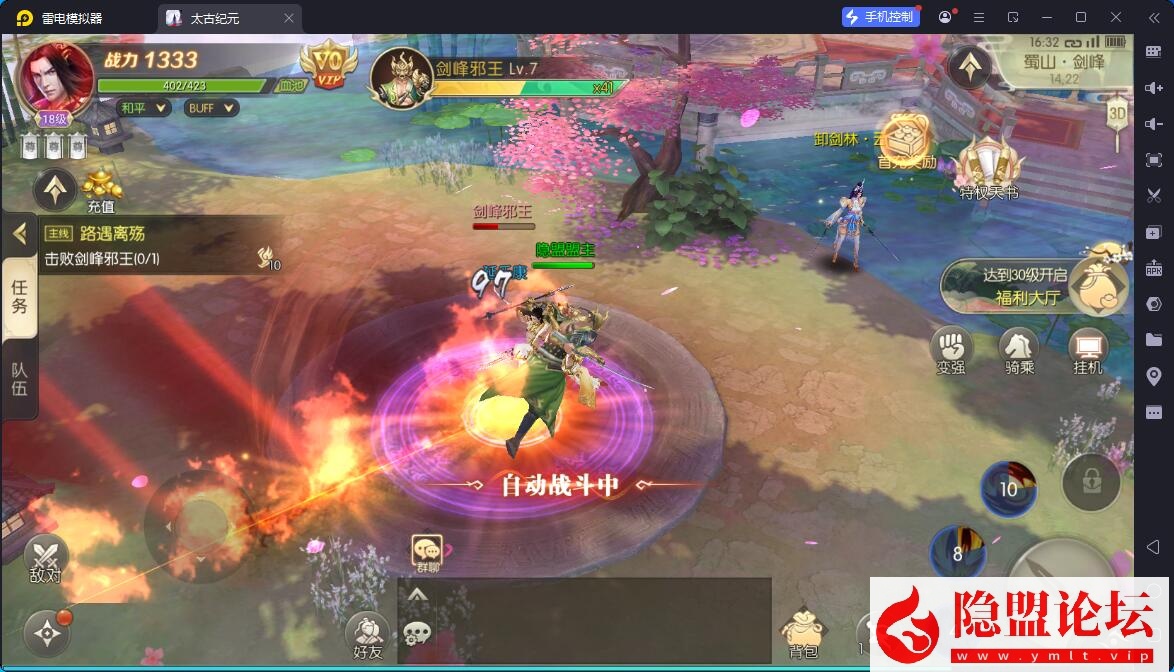 唯美3D仙侠手游【星云记-太古纪元】最新整理VM一键单机版 Linux手工服务端 管理后台 GM授权后台 假人陪玩 内置清包 安卓端 视频教程