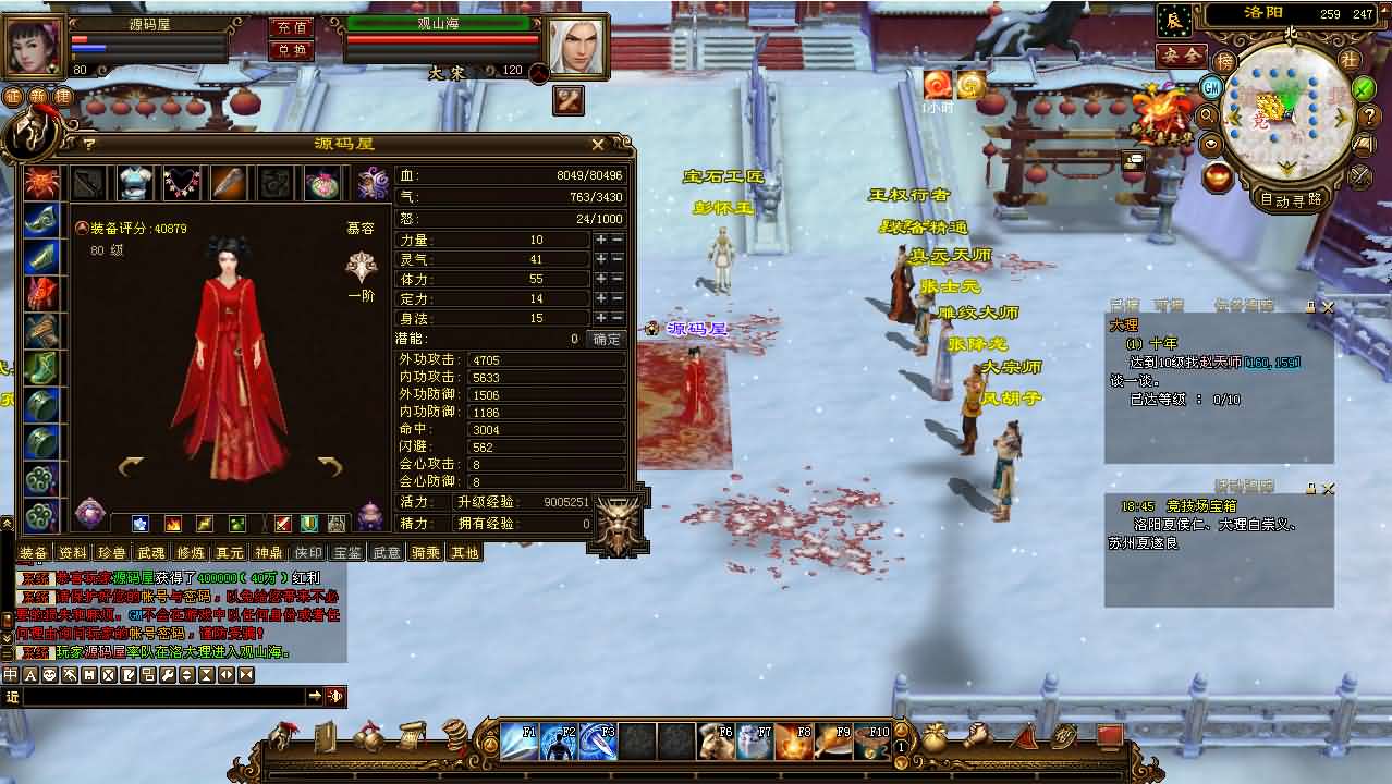 经典武侠端游【天龙八部之寻仙】最新整理单机一键即玩镜像端 Linux手工服务端 PC客户端 GM工具 详细搭建教程