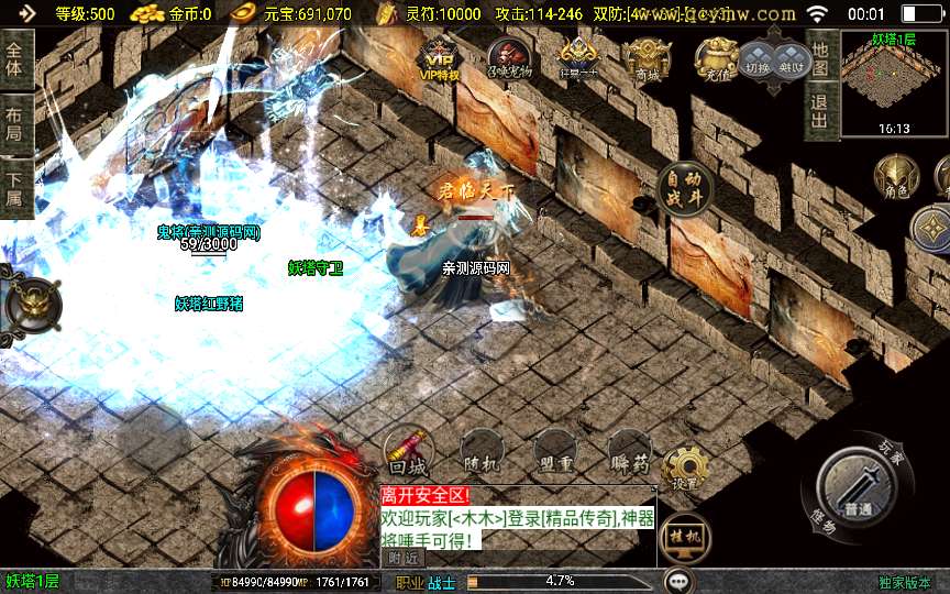 战神引擎传奇手游【柴扬神兽白猪大背包[白猪3]】2025整理特色服务端 宠物 神器 百层妖塔【站长亲测】