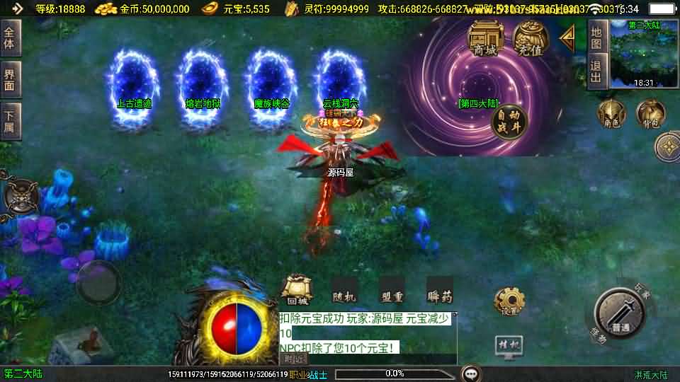 战神引擎传奇手游【洪荒大陆24大陆白猪3】最新整理WIN系特色服务端 安卓苹果双端 GM授权物品后台 详细搭建教程