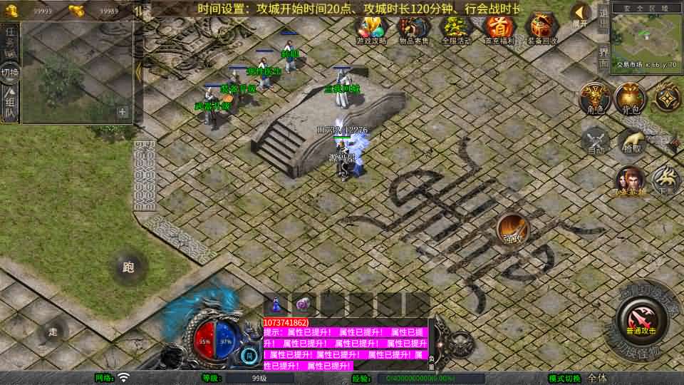 XO三端引擎传奇手游【1.80炎龙复古星王合击】最新整理Win系服务端 PC安卓苹果三端 加密工具 详细搭建教程