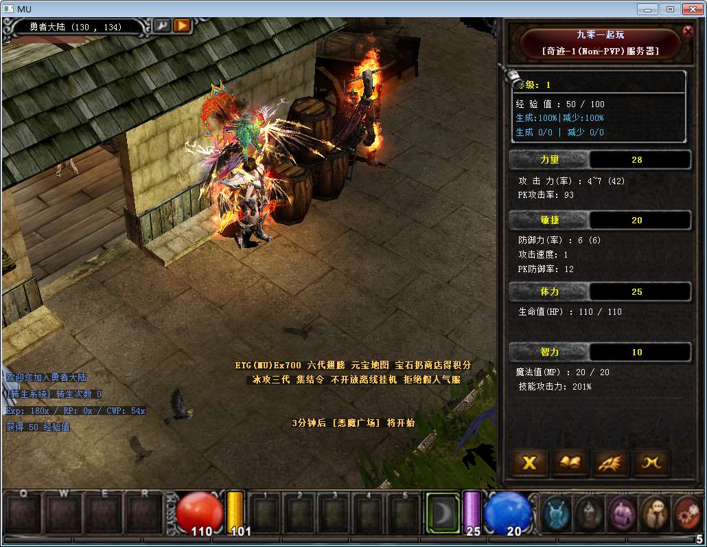 经典怀旧2.5D奇迹端游【怀旧奇迹S6EP3】2024整理Win一键即玩服务端 GM工具 PC客户端 教程【站长亲测】