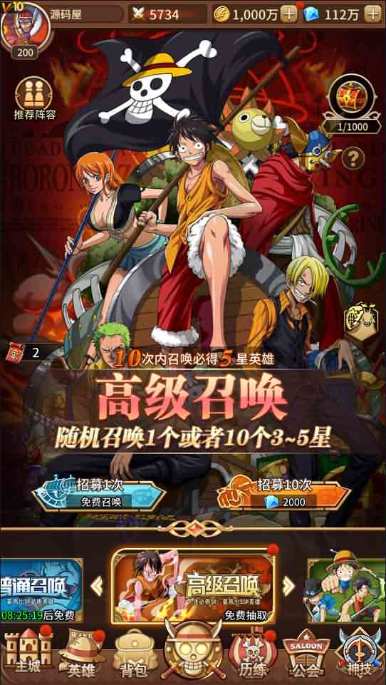 冒险卡牌手游【航海王伟大航路】最新整理Linux手工服务端+安卓+GM后台+详细搭建教程