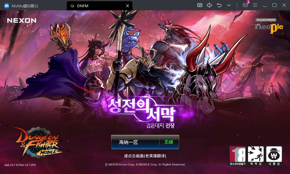 典藏韩版格斗手游【韩版地下城修复版】2024整理单机一键即玩镜像端 Linux手工服务端 新版GM授权后台 教程【站长亲测】-源码分享站