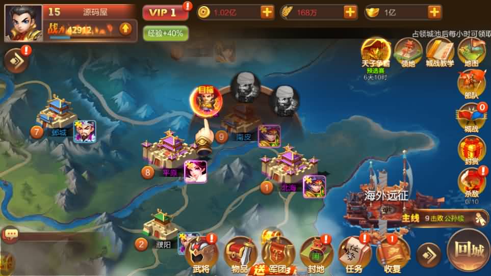 三国策略手游【Q版大战国】最新整理单机一键即玩镜像端 Linux手工服务端 管理后台 安卓 详细搭建教程 视频教程