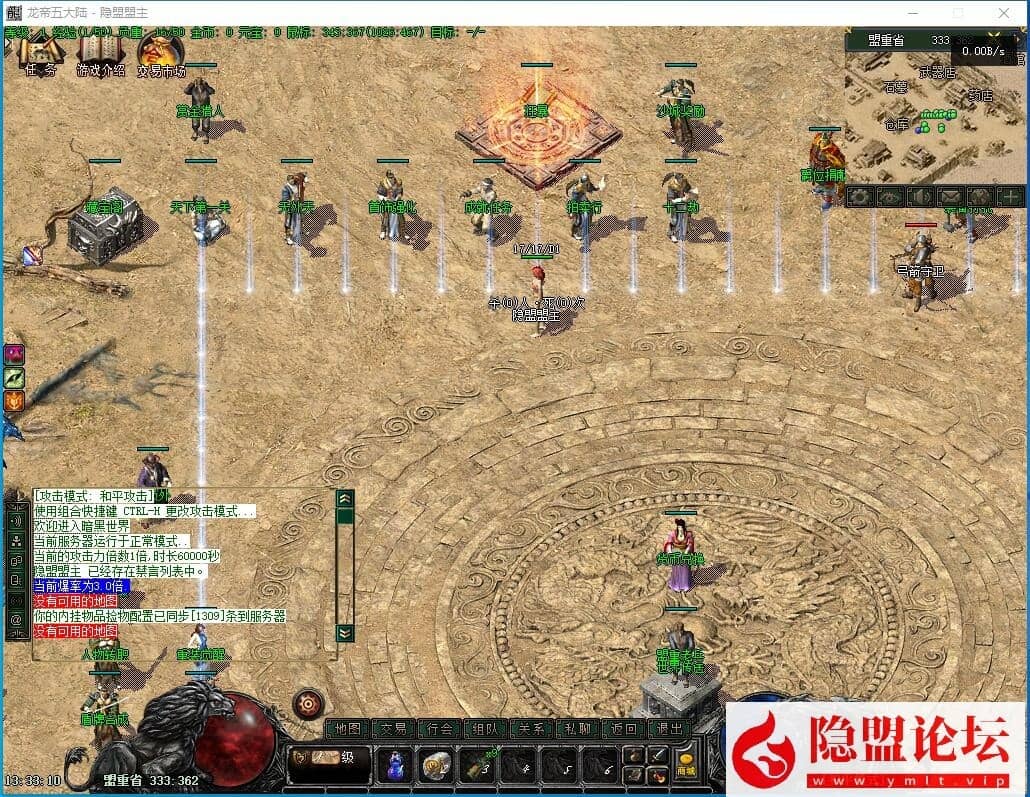 最新整理精修三职业龙帝铭文五大陆拾取鉴定各种BUFF自动拾取回收大背包群服版解压即撸 视频教程